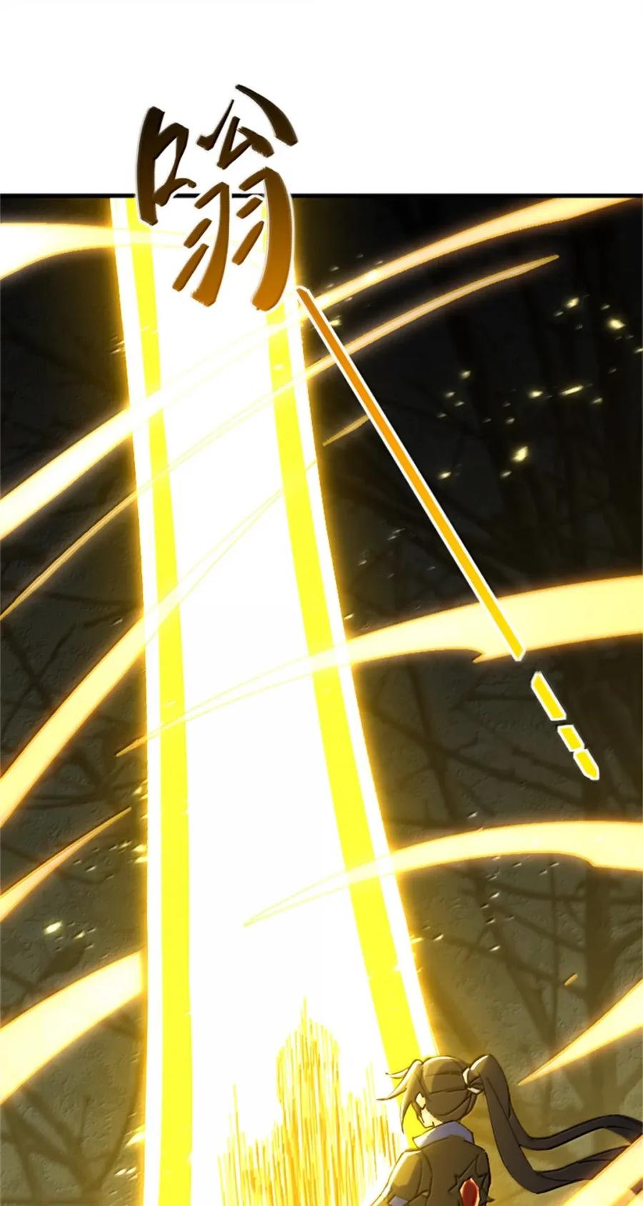 《放开那个女巫》686 哀惜 第17页