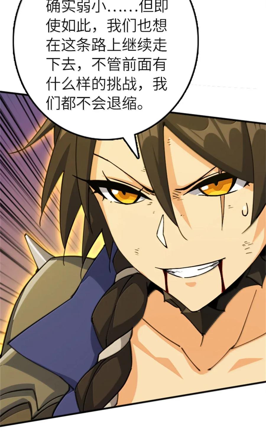 《放开那个女巫》686 哀惜 第15页