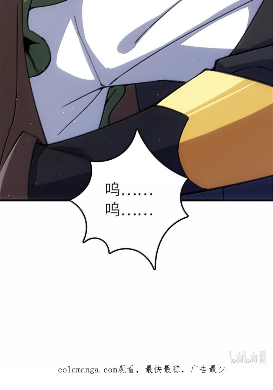 《放开那个女巫》686 哀惜 第50页