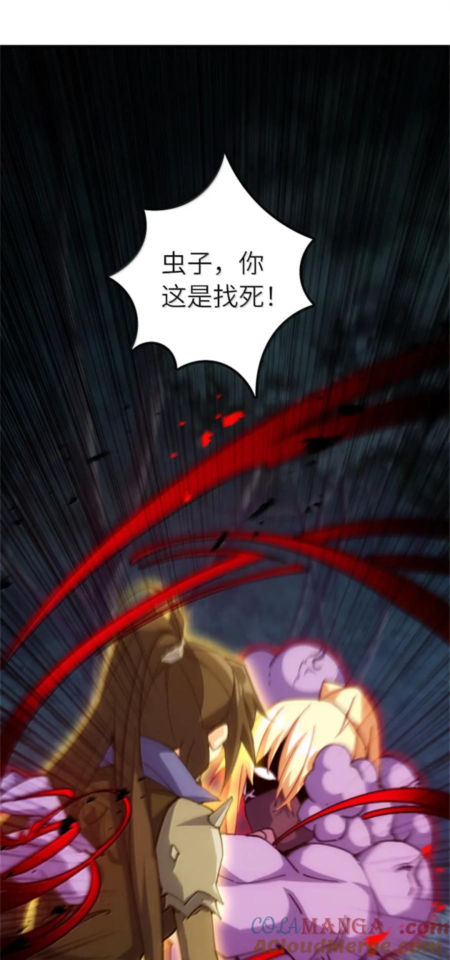 《放开那个女巫》686 哀惜 第4页