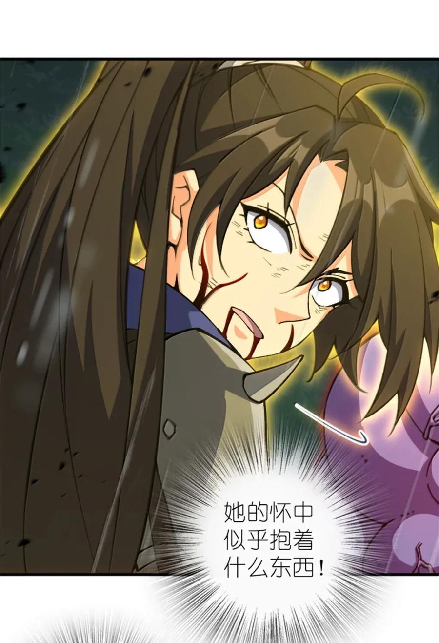 《放开那个女巫》686 哀惜 第2页
