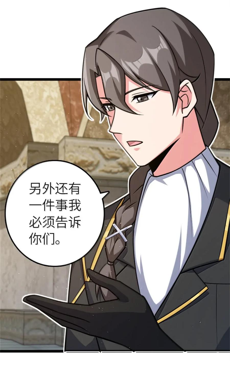 放开那个女巫 687 重振 第22页