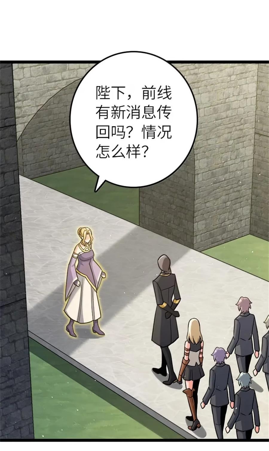 放开那个女巫 687 重振 第12页