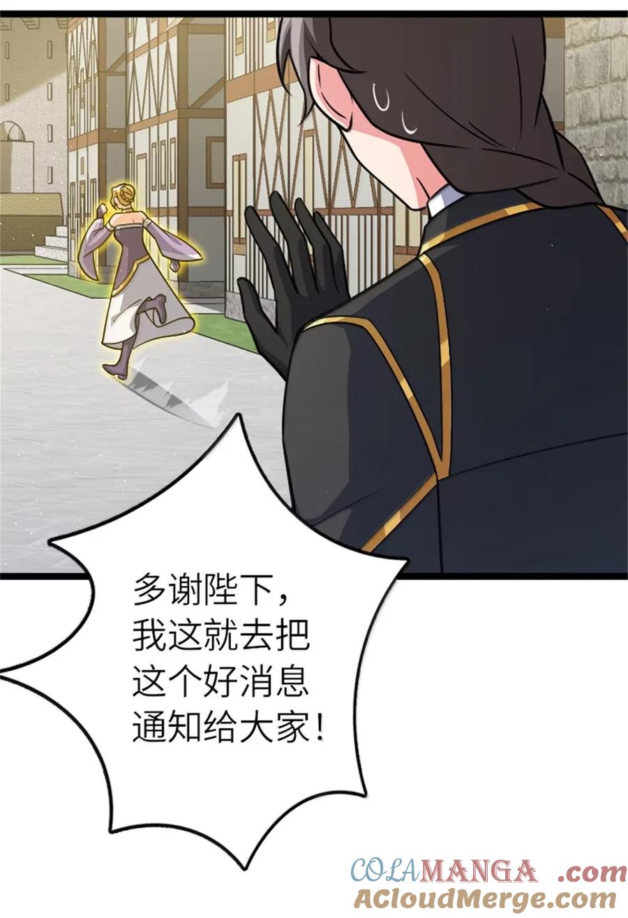 放开那个女巫 687 重振 第15页