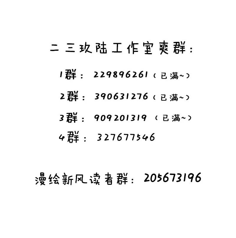 我的假女友正全力防御她们的进攻 005 既然当了我的英雄，那我追定你了！ 第71页