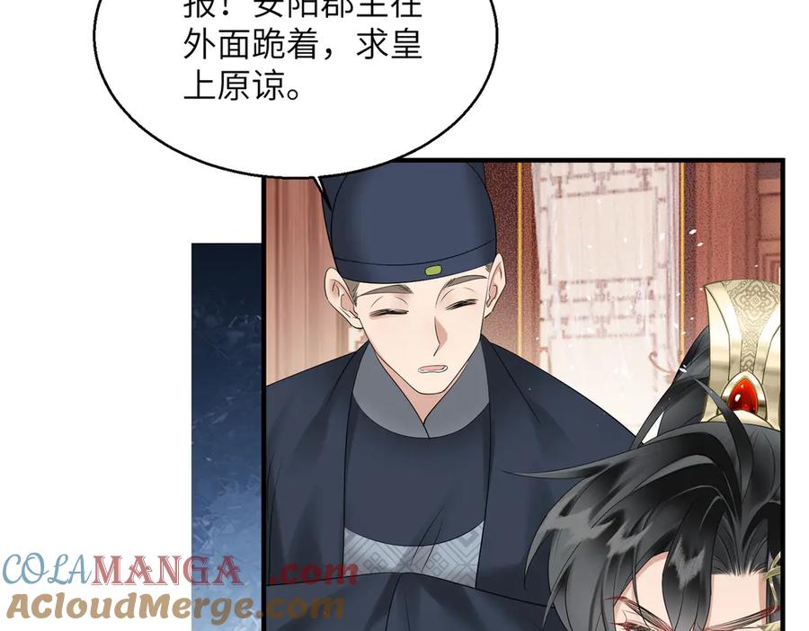 暴君一家靠听她心声续命 第7话 父皇你多吃点吧！ 第81页