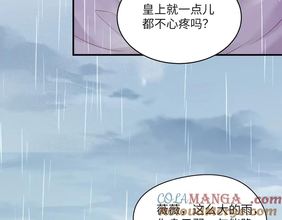 暴君一家靠听她心声续命 第7话 父皇你多吃点吧！ 第89页