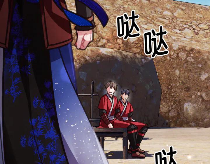 《好缘歌》第7话 第226页