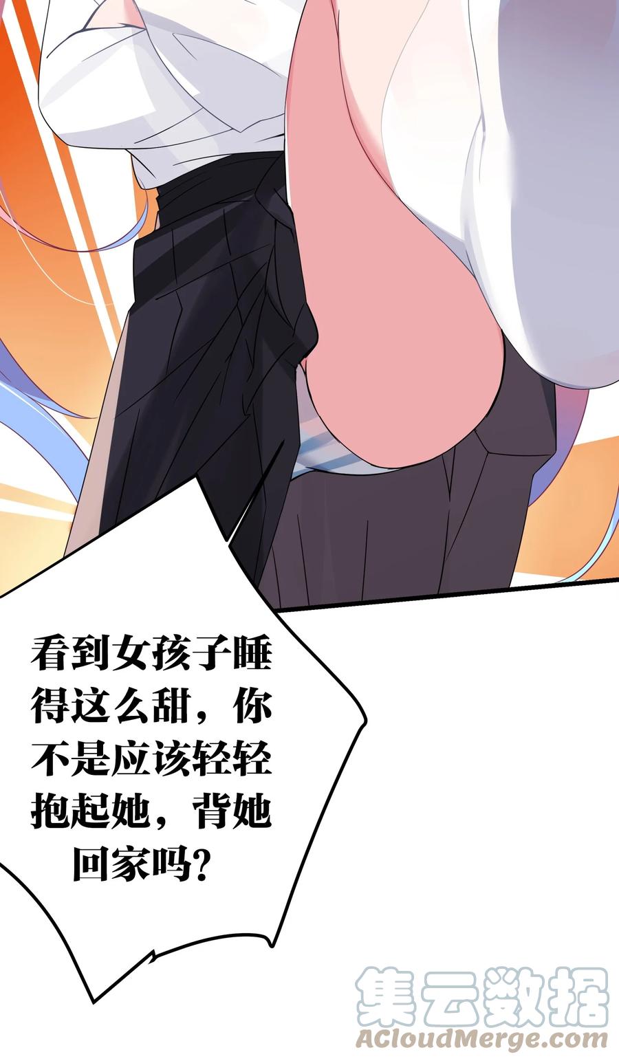 我的假女友正全力防御她们的进攻 005 既然当了我的英雄，那我追定你了！ 第16页