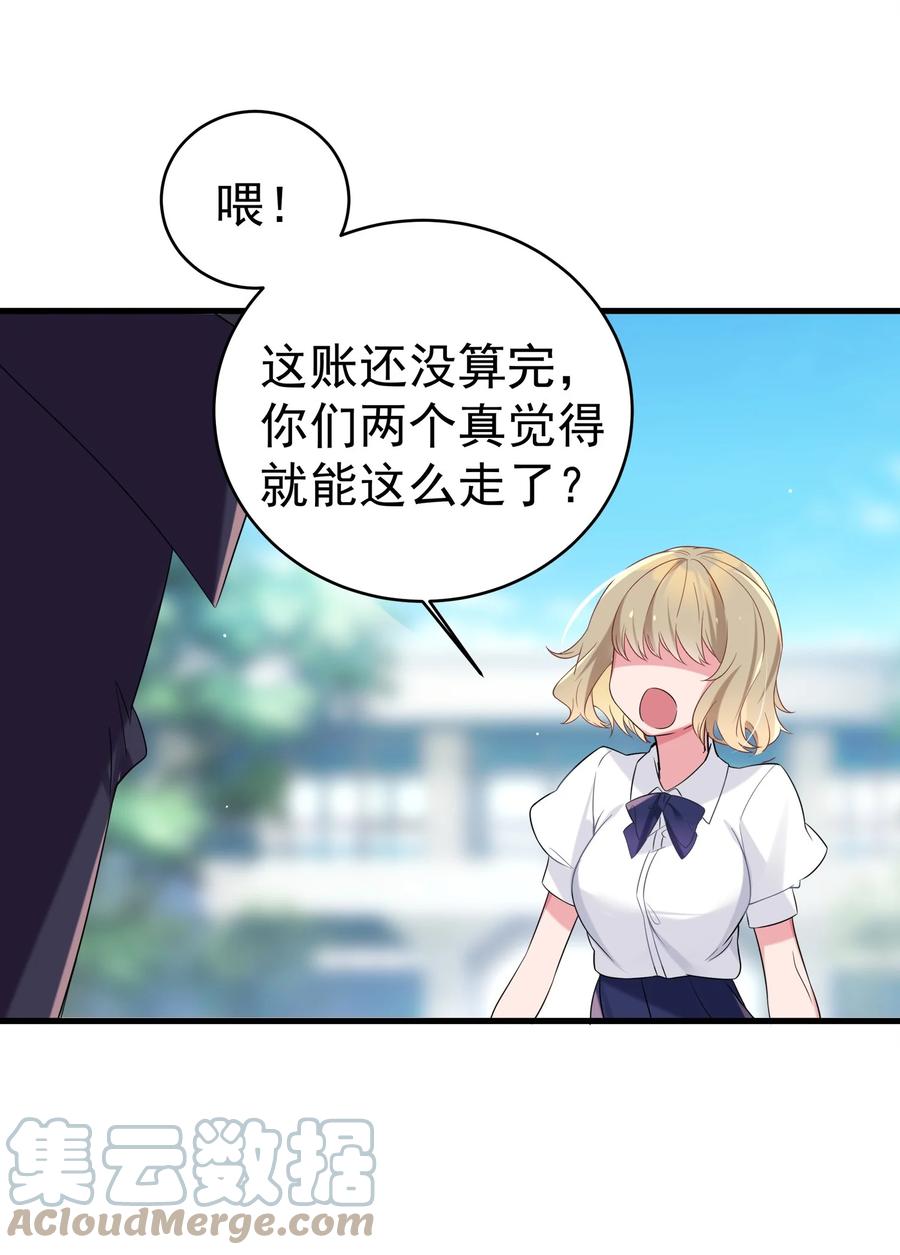 我的假女友正全力防御她们的进攻 005 既然当了我的英雄，那我追定你了！ 第43页