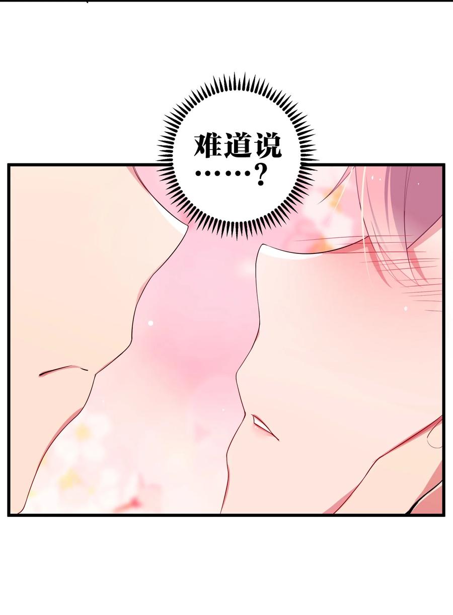 我的假女友正全力防御她们的进攻 005 既然当了我的英雄，那我追定你了！ 第11页