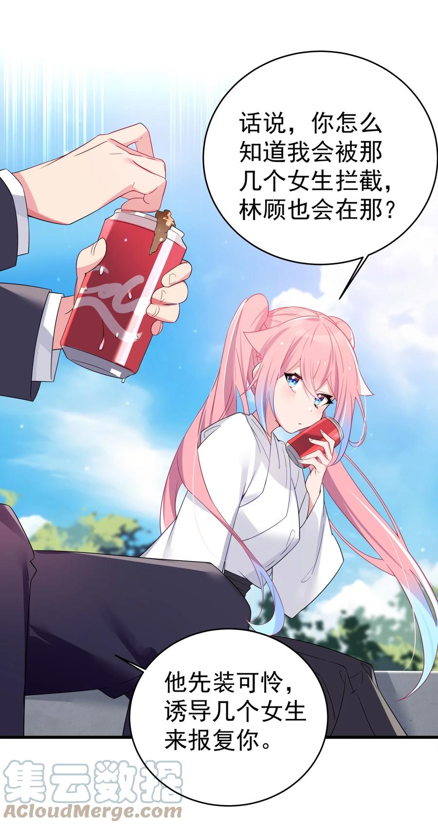 我的假女友正全力防御她们的进攻 005 既然当了我的英雄，那我追定你了！ 第58页