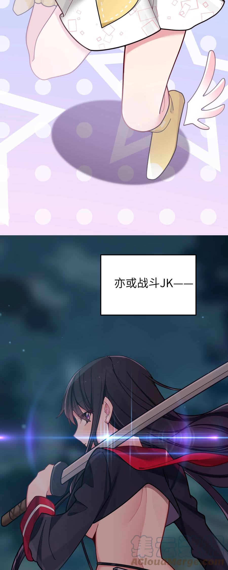 我的假女友正全力防御她们的进攻 064 存在同学以外的情感？ 第16页