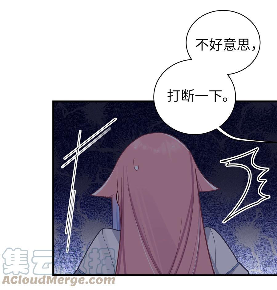 我的假女友正全力防御她们的进攻 064 存在同学以外的情感？ 第4页
