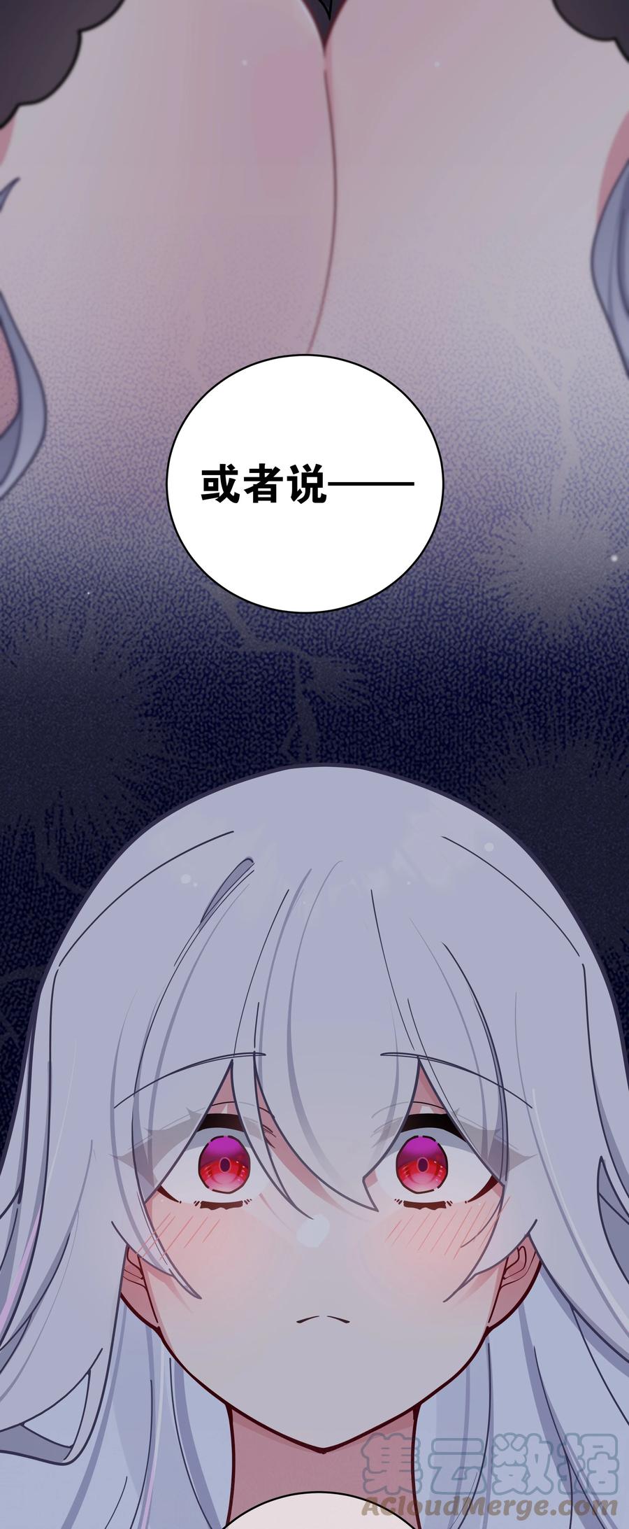 我的假女友正全力防御她们的进攻 065 唐心与宁仪の对决！ 第55页