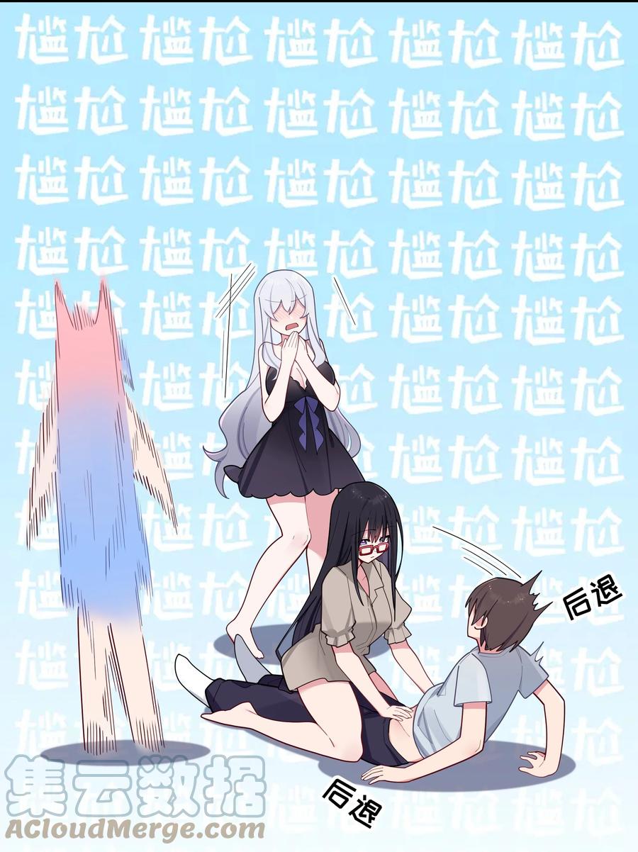 我的假女友正全力防御她们的进攻 065 唐心与宁仪の对决！ 第10页