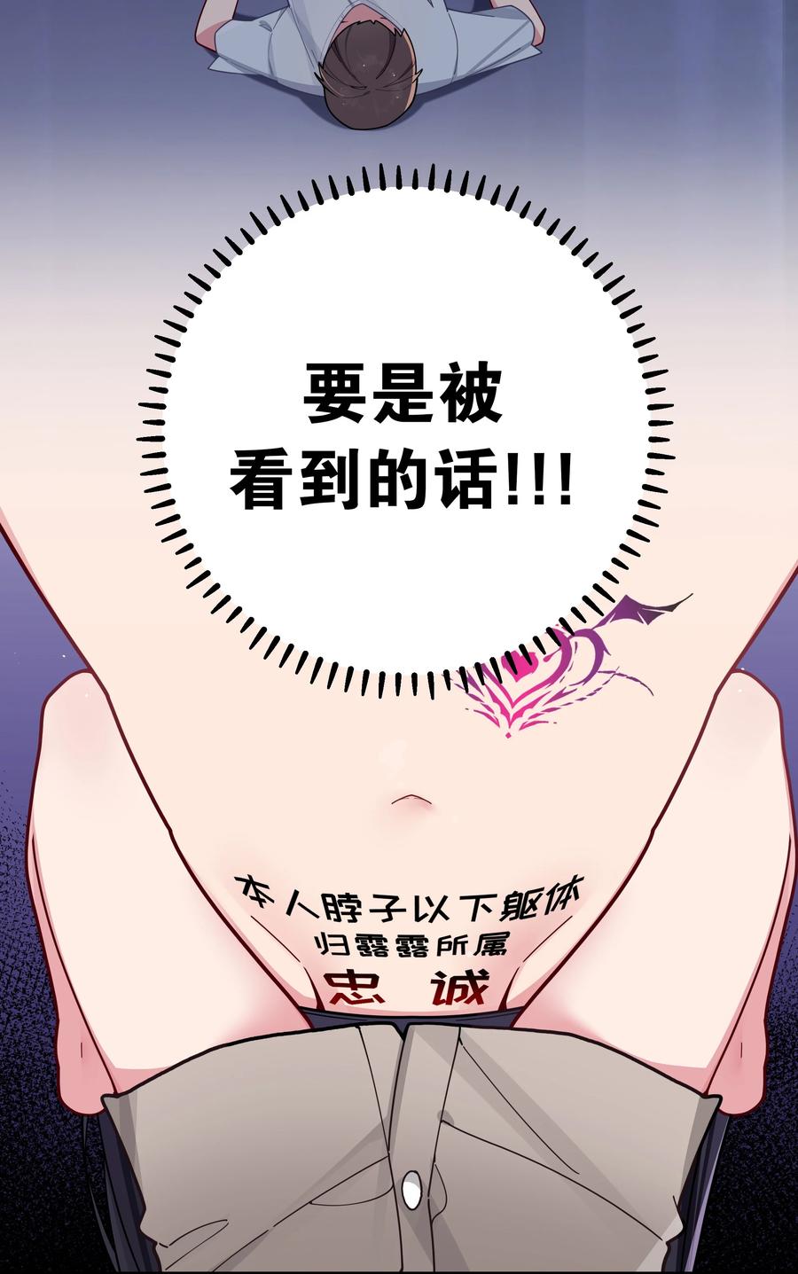 我的假女友正全力防御她们的进攻 065 唐心与宁仪の对决！ 第5页