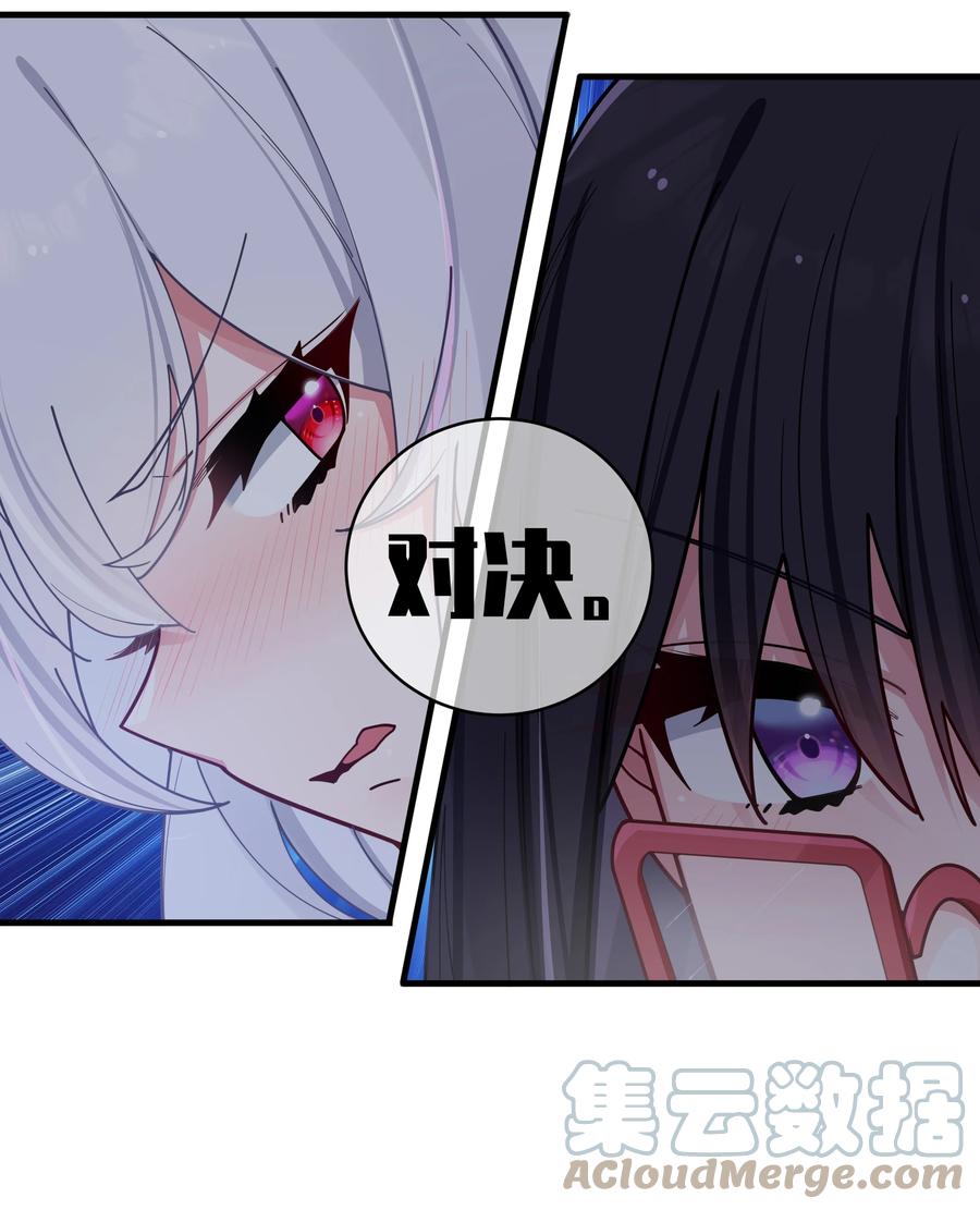 我的假女友正全力防御她们的进攻 065 唐心与宁仪の对决！ 第34页