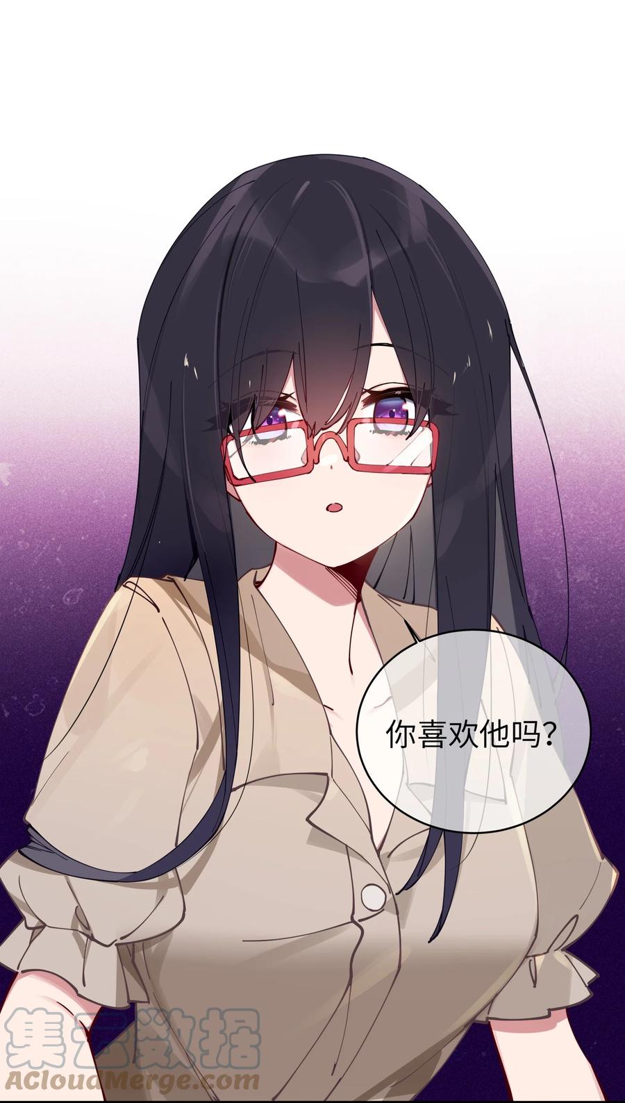 我的假女友正全力防御她们的进攻 066 你，喜欢他吗 第4页