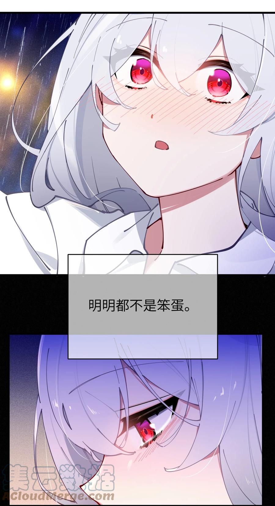 我的假女友正全力防御她们的进攻 066 你，喜欢他吗 第10页