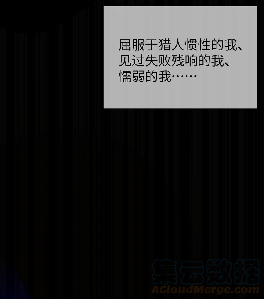 我的假女友正全力防御她们的进攻 066 你，喜欢他吗 第13页