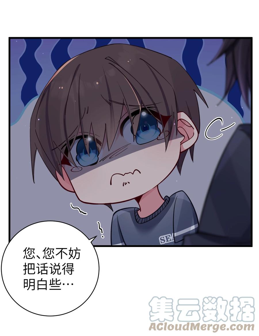 我的假女友正全力防御她们的进攻 067 你女朋友，是假的吧？【内含福利】 第40页