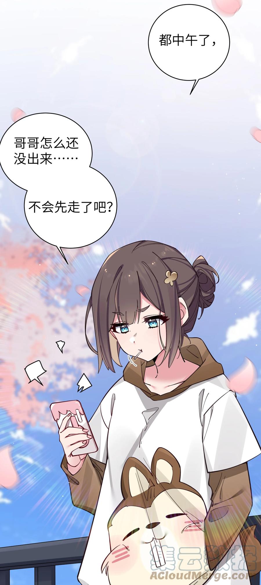 我的假女友正全力防御她们的进攻 067 你女朋友，是假的吧？【内含福利】 第52页