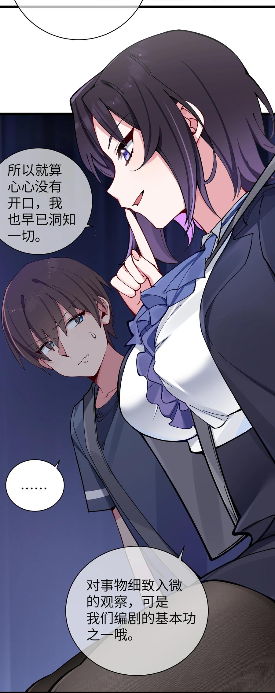 我的假女友正全力防御她们的进攻 068 要是…和哥哥有孩子的话… 第5页
