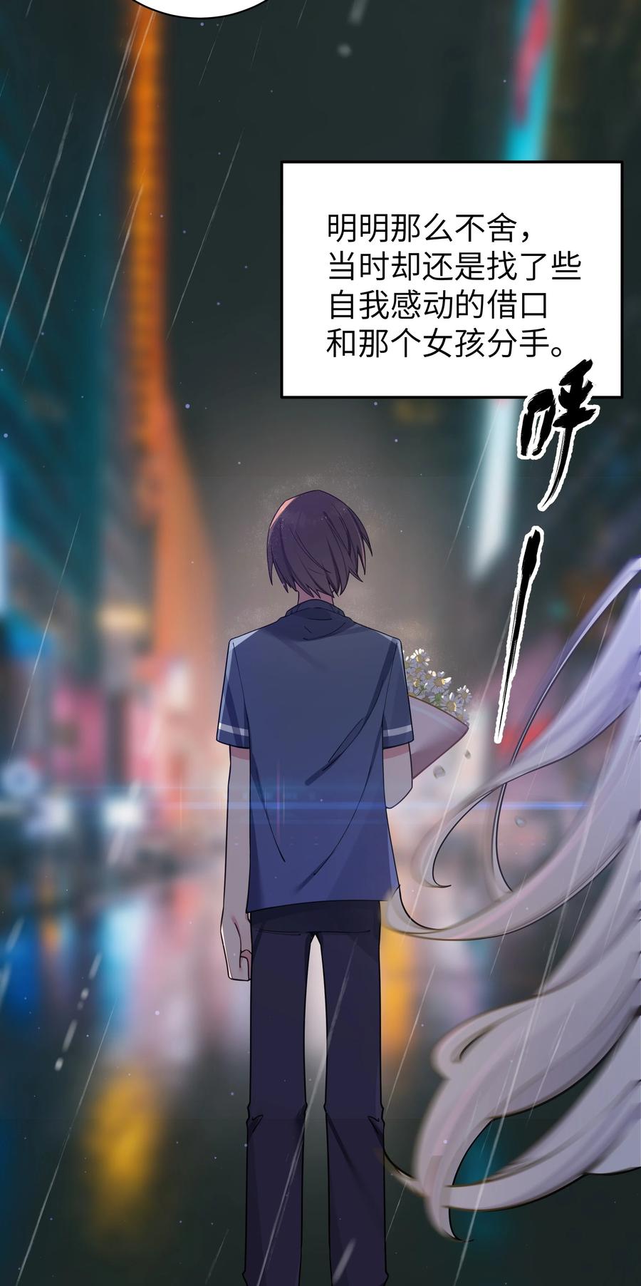 我的假女友正全力防御她们的进攻 068 要是…和哥哥有孩子的话… 第42页