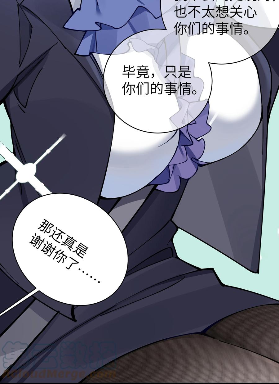 我的假女友正全力防御她们的进攻 068 要是…和哥哥有孩子的话… 第7页