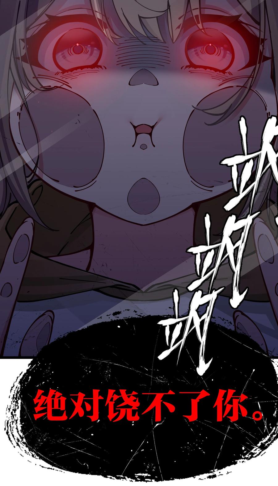 我的假女友正全力防御她们的进攻 068 要是…和哥哥有孩子的话… 第9页