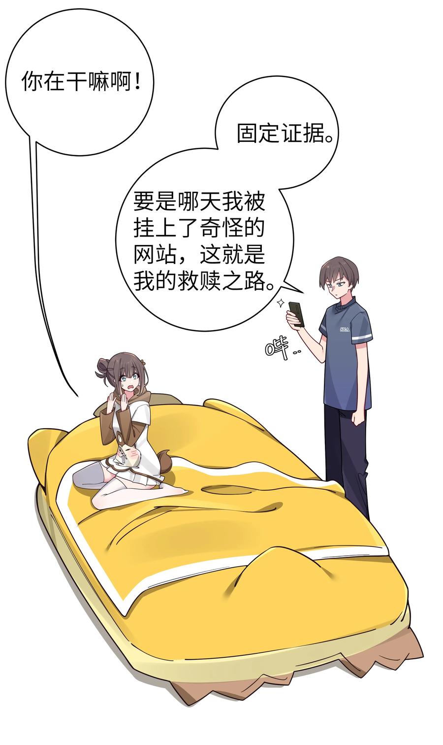 我的假女友正全力防御她们的进攻 068 要是…和哥哥有孩子的话… 第35页