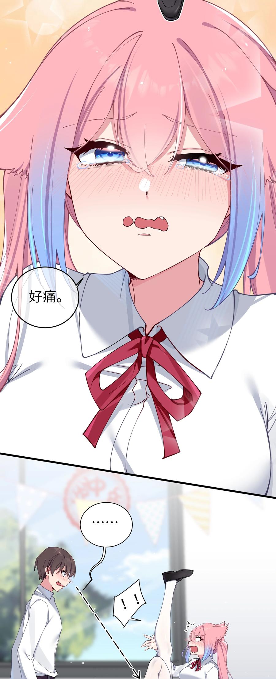 我的假女友正全力防御她们的进攻 069 女孩子的脚，是蔷薇味哦 第21页