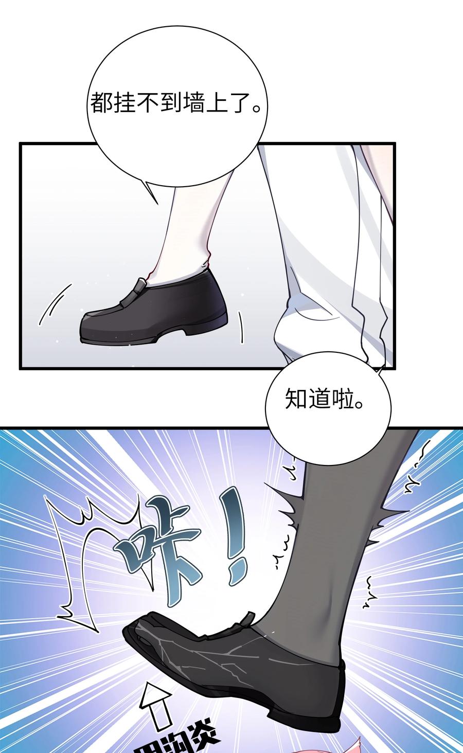 我的假女友正全力防御她们的进攻 069 女孩子的脚，是蔷薇味哦 第18页