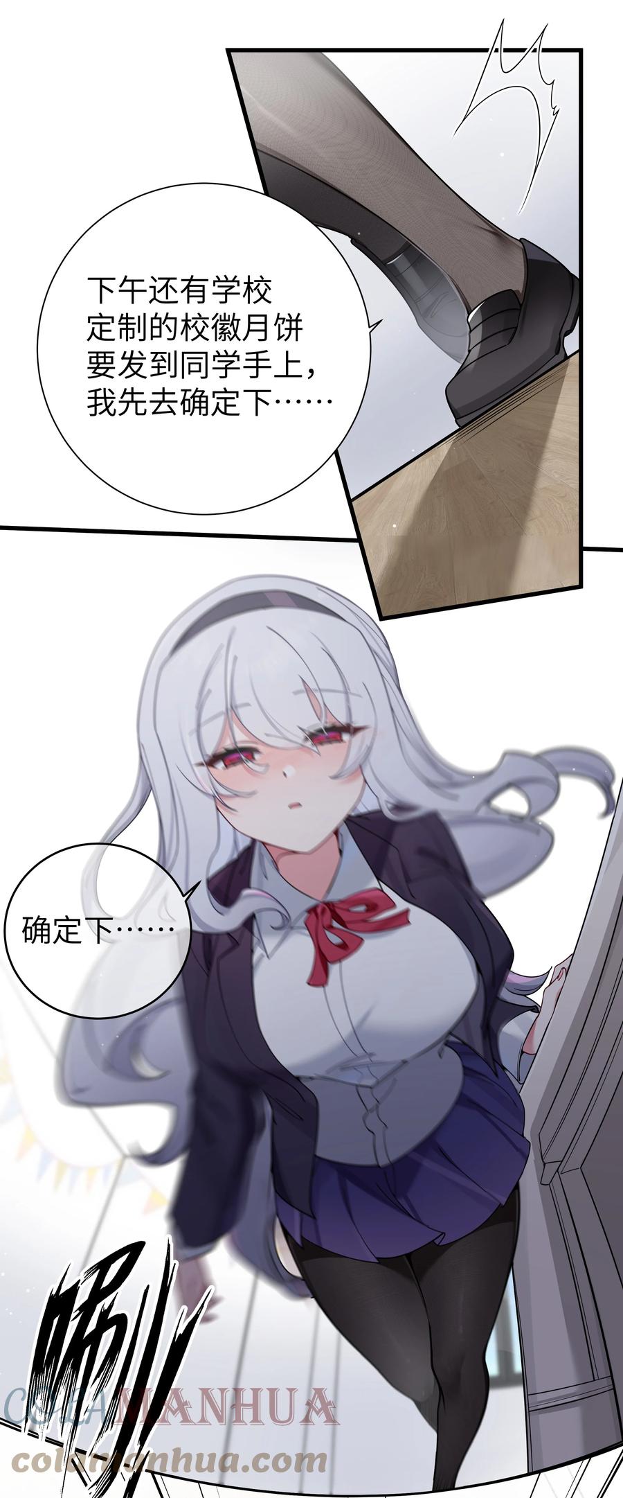 我的假女友正全力防御她们的进攻 070 我下面…好热…… 第19页