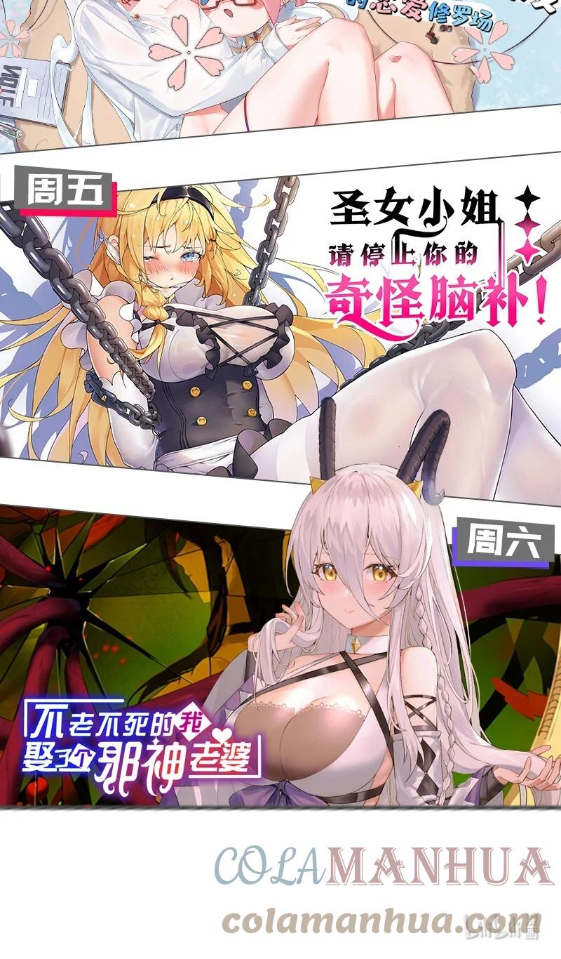 我的假女友正全力防御她们的进攻 070 我下面…好热…… 第58页