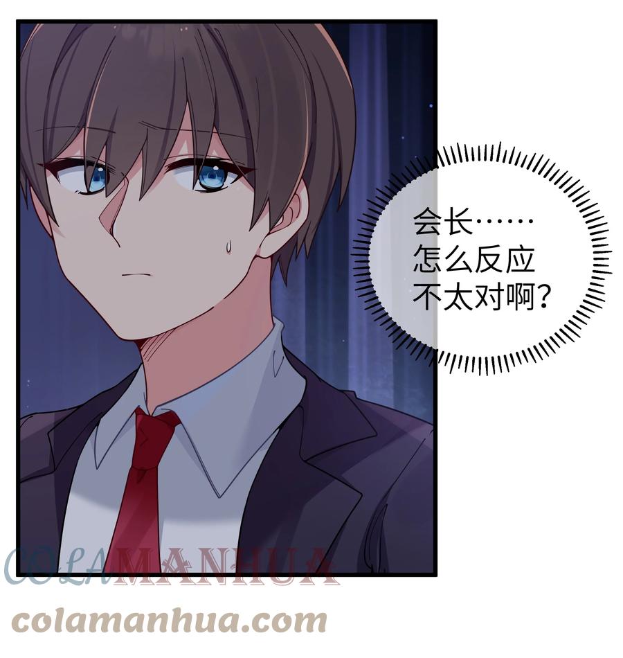 我的假女友正全力防御她们的进攻 070 我下面…好热…… 第13页
