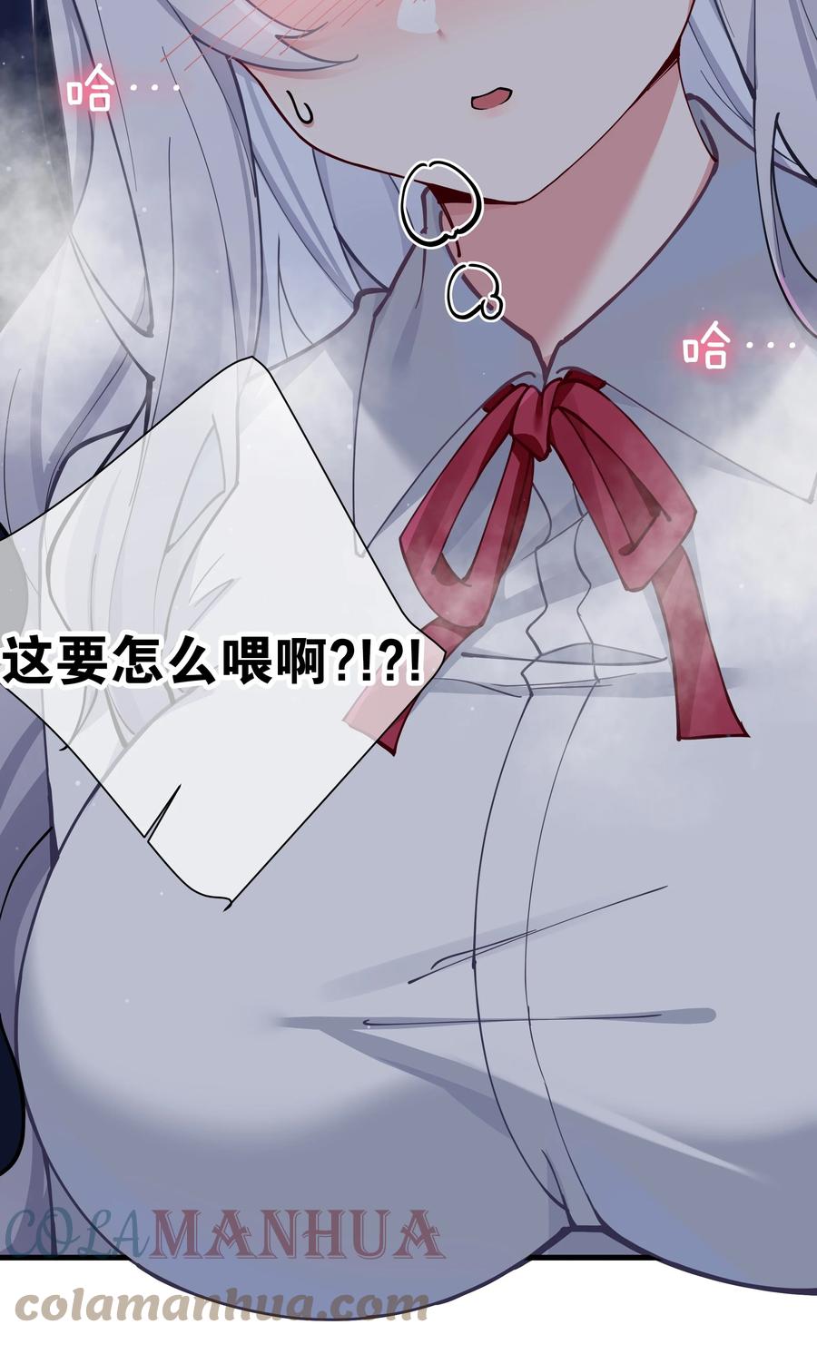 我的假女友正全力防御她们的进攻 070 我下面…好热…… 第28页