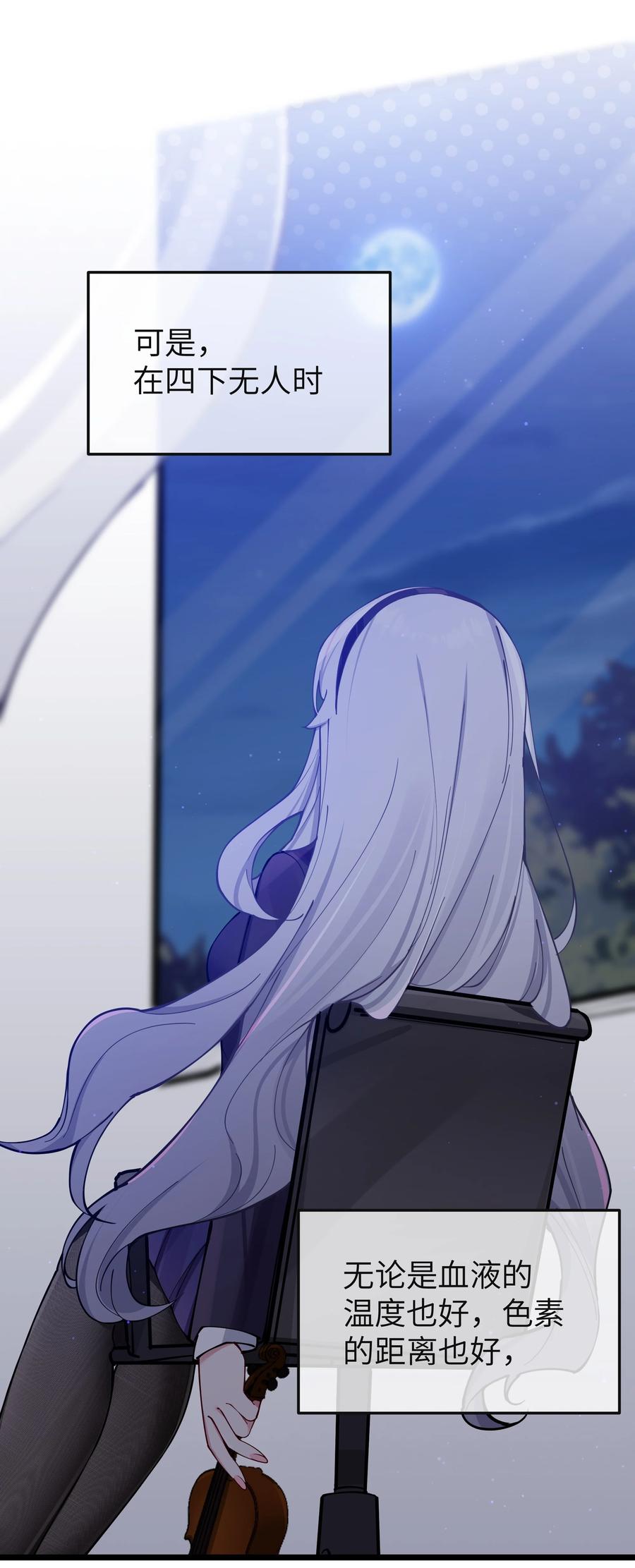我的假女友正全力防御她们的进攻 071 有件事，只有你能帮忙 第23页