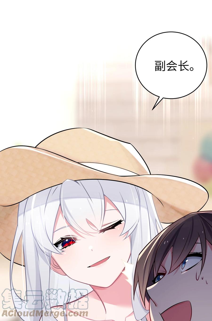 我的假女友正全力防御她们的进攻 006 我的妹妹竟有这种特殊癖好？ 第52页