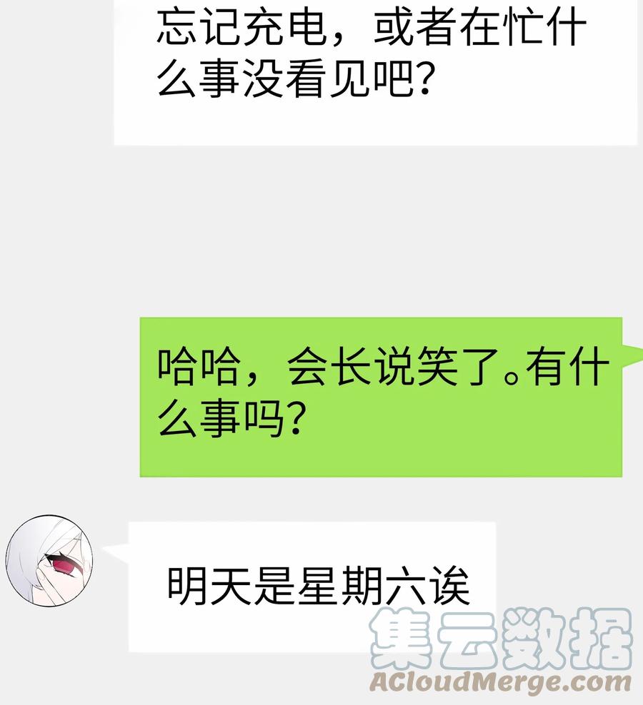 我的假女友正全力防御她们的进攻 006 我的妹妹竟有这种特殊癖好？ 第40页