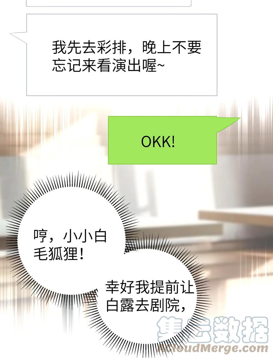 我的假女友正全力防御她们的进攻 006 我的妹妹竟有这种特殊癖好？ 第46页