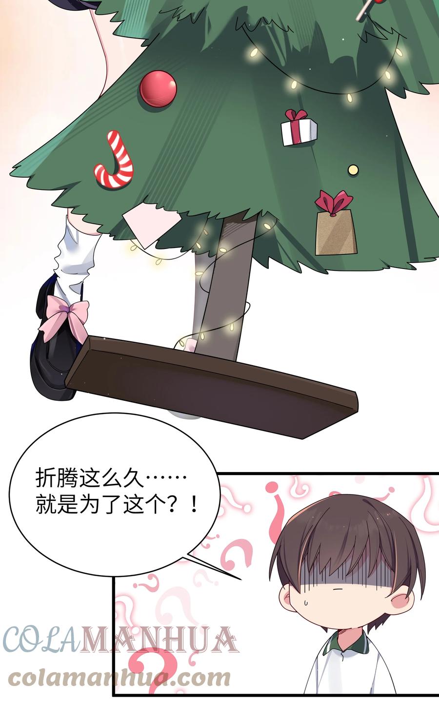 我的假女友正全力防御她们的进攻 072 救救救救学姐！贴太紧了！ 第46页