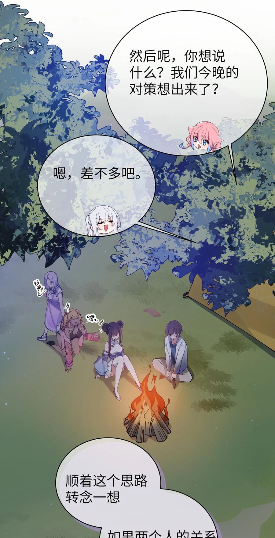 我的假女友正全力防御她们的进攻 074 我们联合！对付宁仪学姐！ 第47页