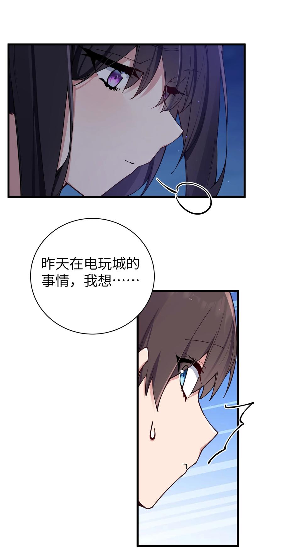 我的假女友正全力防御她们的进攻 074 我们联合！对付宁仪学姐！ 第51页