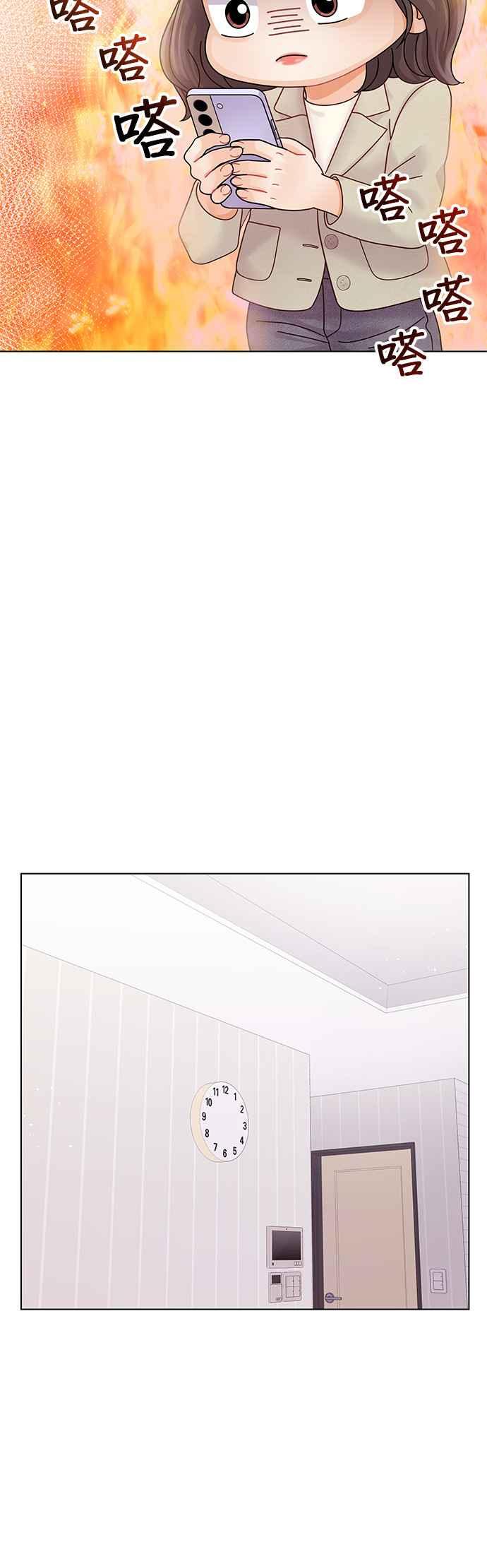 与上司同住的日子 - 第82话 - 第42张图