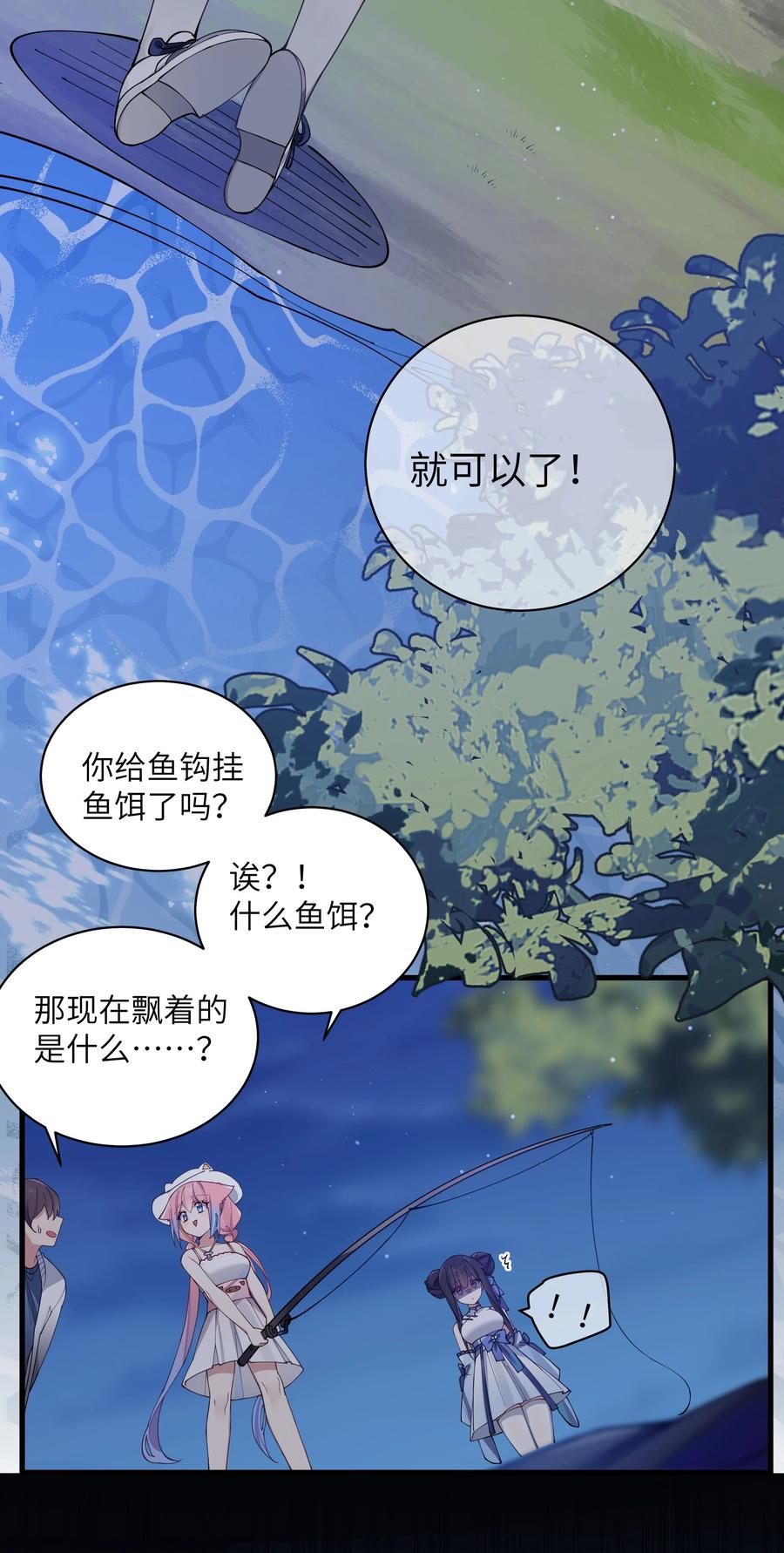 我的假女友正全力防御她们的进攻 075 宁仪学姐喜欢他哪一点呢？ 第36页