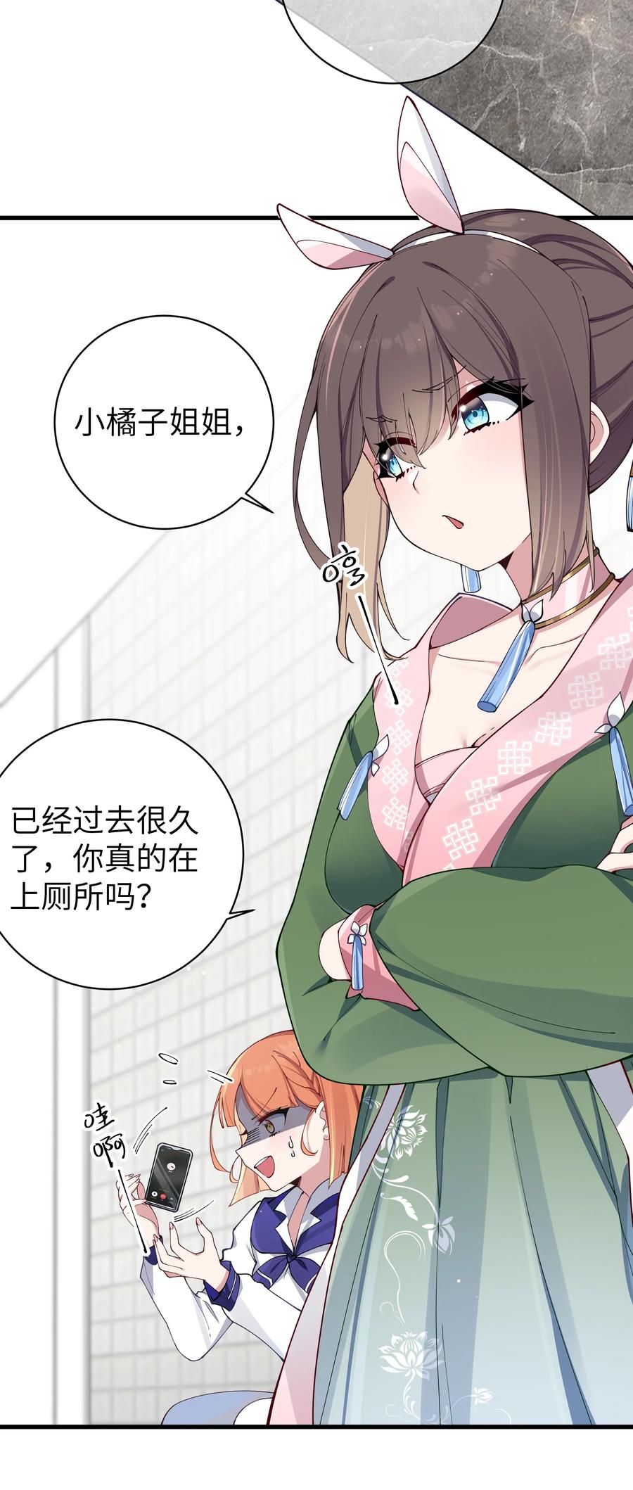 我的假女友正全力防御她们的进攻 075 宁仪学姐喜欢他哪一点呢？ 第5页