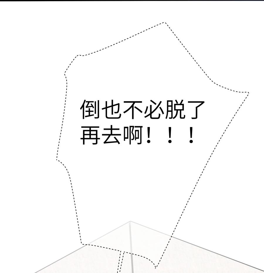 我的假女友正全力防御她们的进攻 079 会长!不要在试衣间里这样啊! 第41页