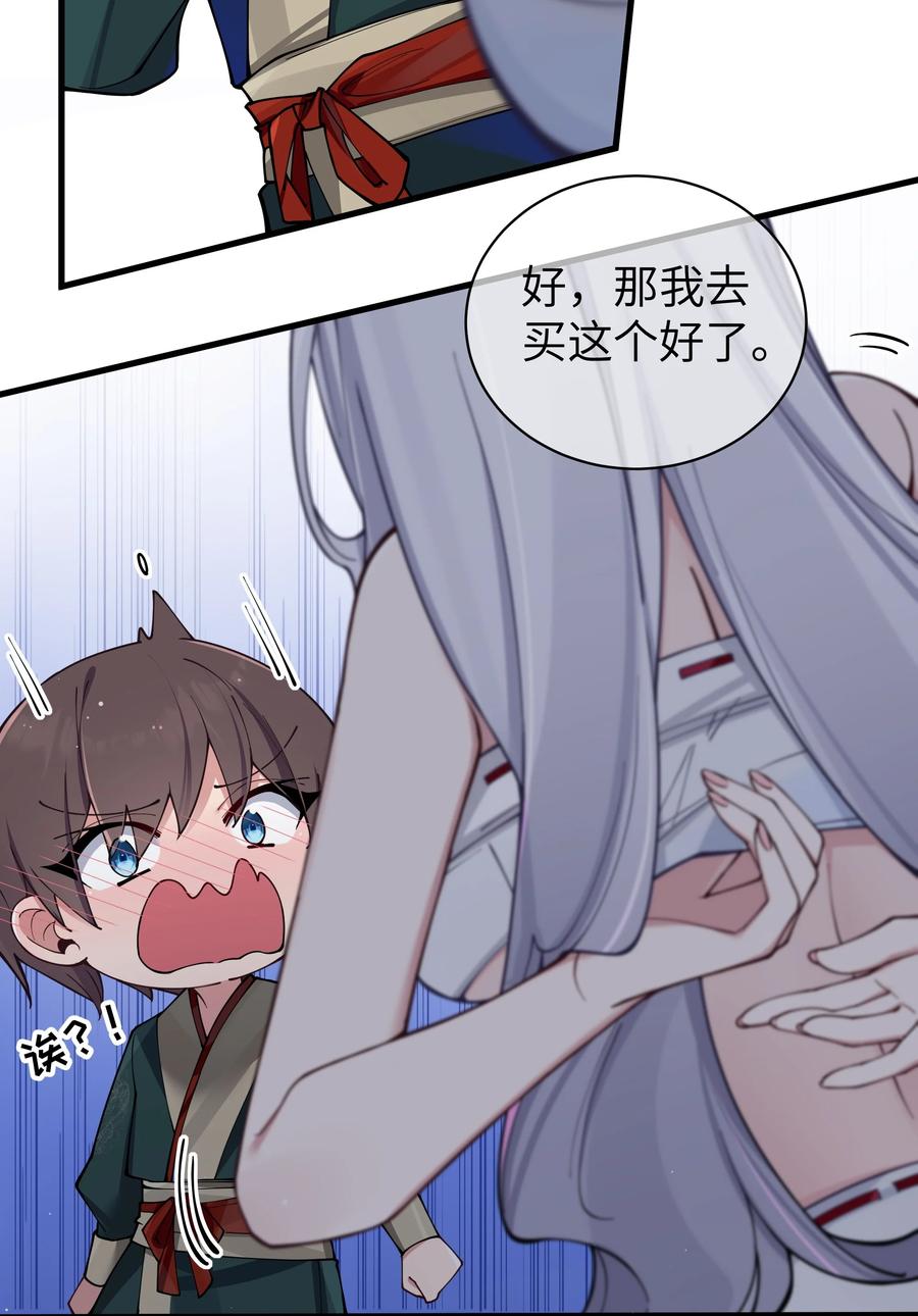 我的假女友正全力防御她们的进攻 079 会长!不要在试衣间里这样啊! 第40页
